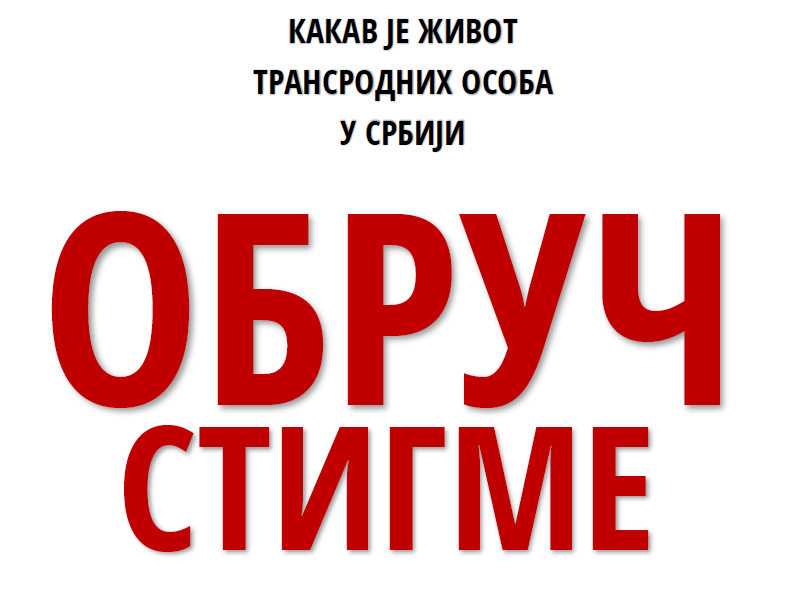 ERA - Publication - The conflict of stigma- What is the life of transgender people in Serbia