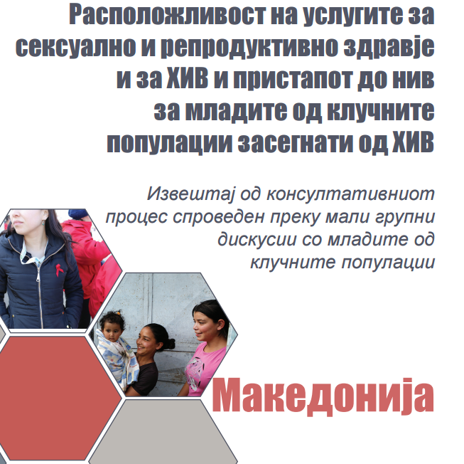 ERA - Publication - Availability of sexual and reproductive health and HIV and accessibility for young people from key populations affected by HIV